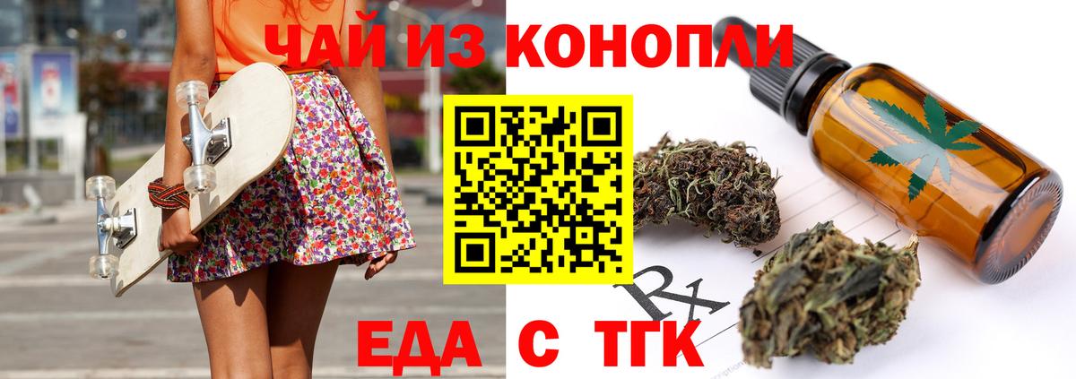 Canna-Cookies конопля  Вход с VPN  Кинель 