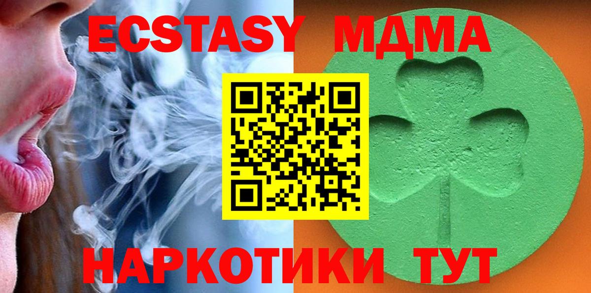 ЭКСТАЗИ 280 MDMA Кинель