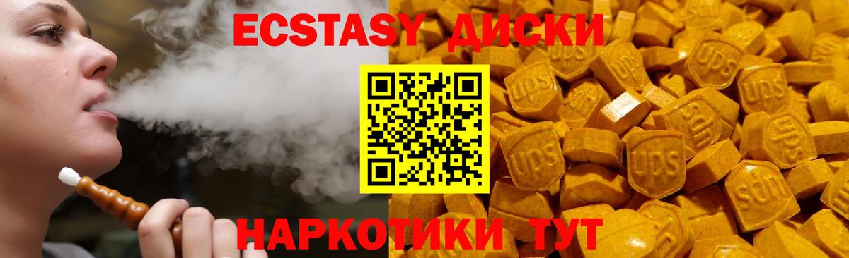 Экстази  Вход с VPN  Кинель  Экстази диски 