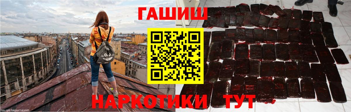 ГАШИШ VHQ  Гашиш  Кинель  Вход с VPN  купить наркотики цена  ГАШИШ 40% ТГК 