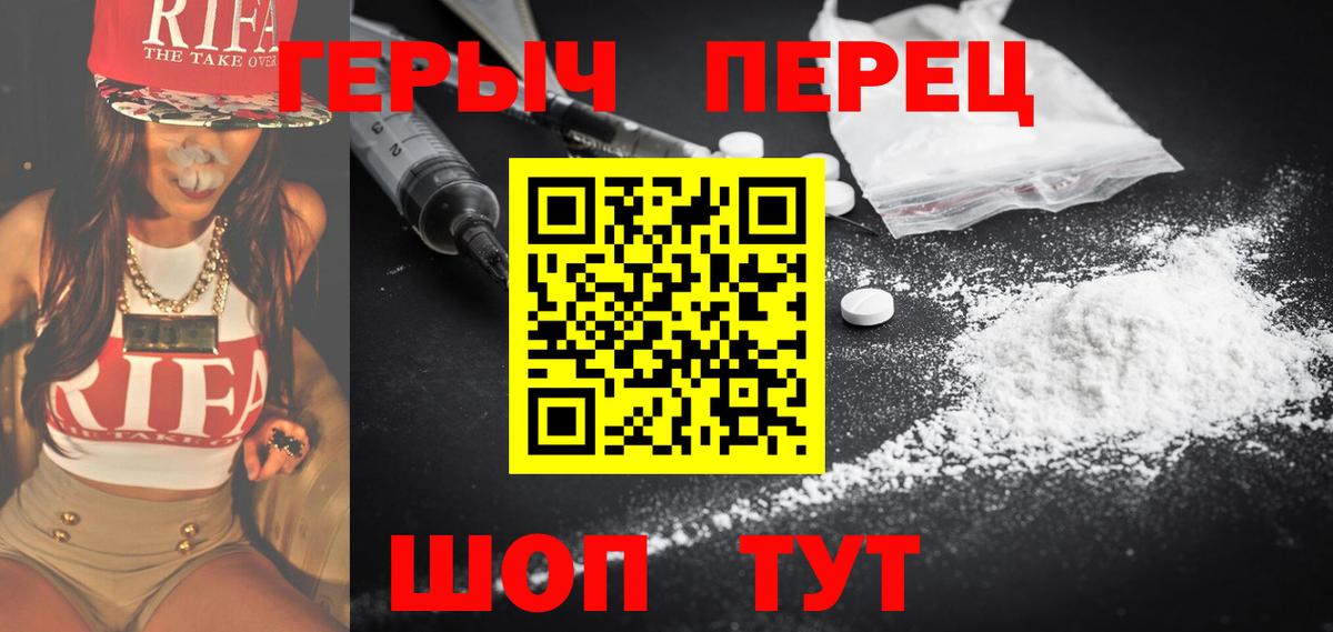 ГЕРОИН белый  Героин  Кинель  Вход с VPN 