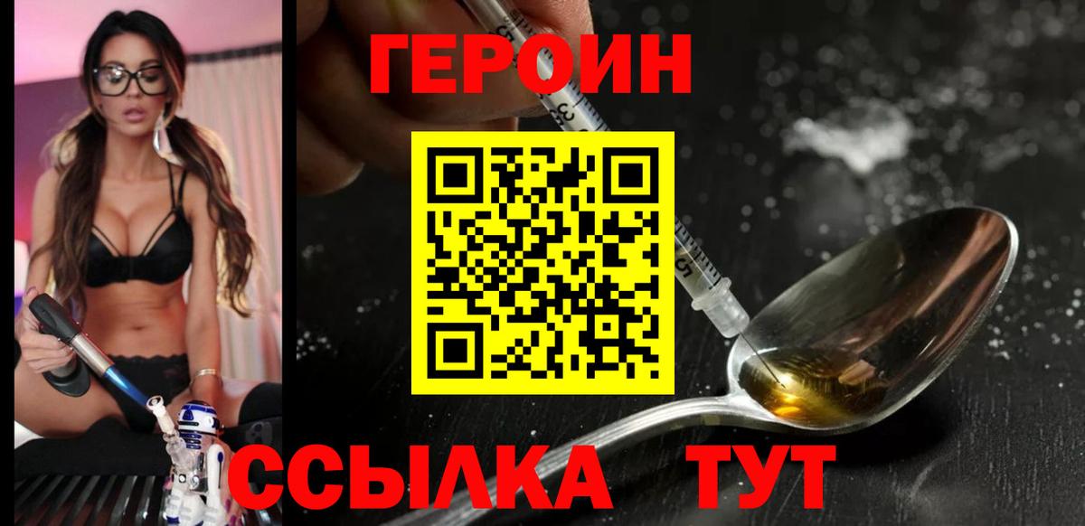 Героин гречка Кинель