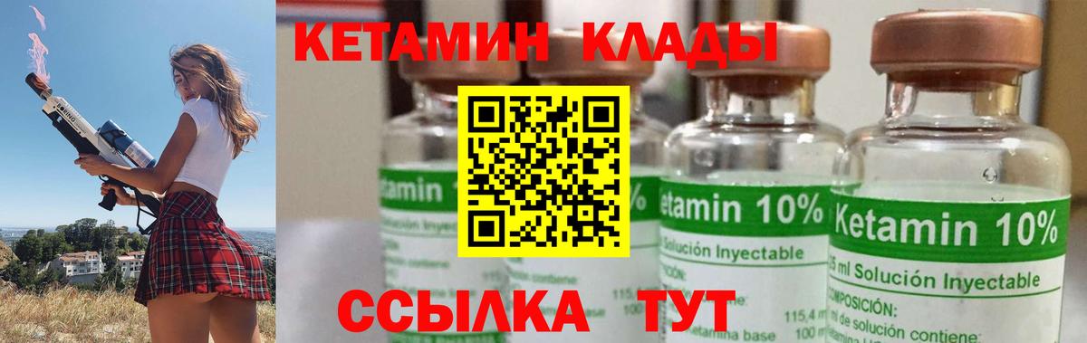 Кетамин VHQ Кинель