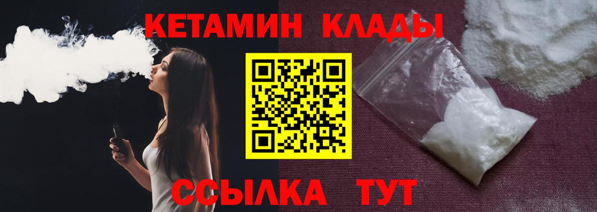 КЕТАМИН VHQ  КЕТАМИН ketamine  Кинель  Вход с VPN 