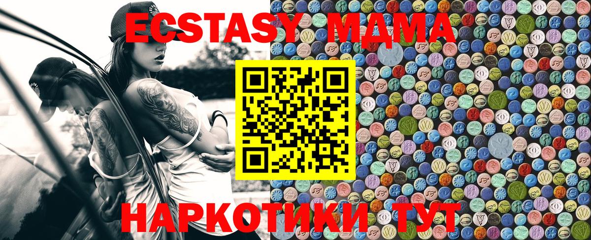 Кинель  МДМА VHQ  Вход с VPN  МДМА  МДМА молли 