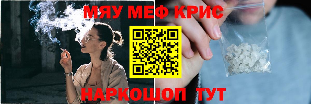 Меф  Мефедрон VHQ  Вход с VPN  Кинель  МЕФ  Мефедрон мука 