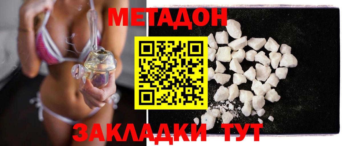 Метадон мёд  Метадон VHQ  Кинель  Вход с VPN 