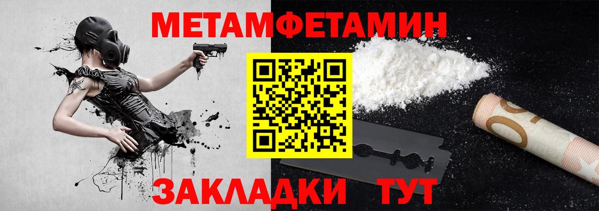 МЕТАМФЕТАМИН мет Кинель