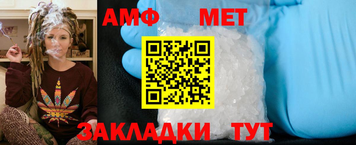 Метамфетамин кристалл  Вход с VPN  Кинель  Метамфетамин кристалл 