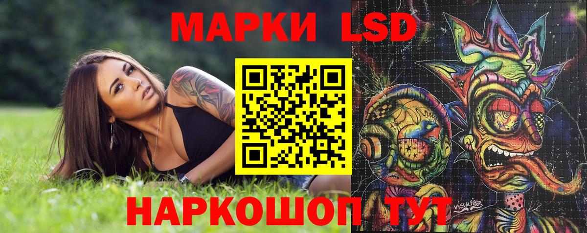 Кинель  Наркотические марки 1,5мг  Вход с VPN 
