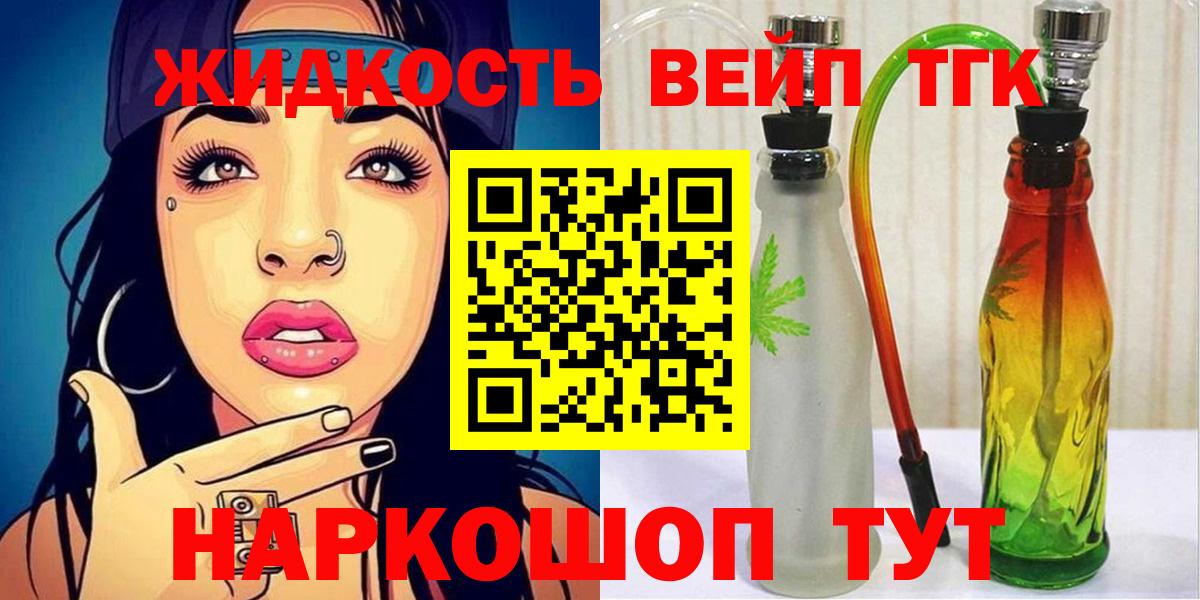 Дистиллят ТГК THC oil Кинель
