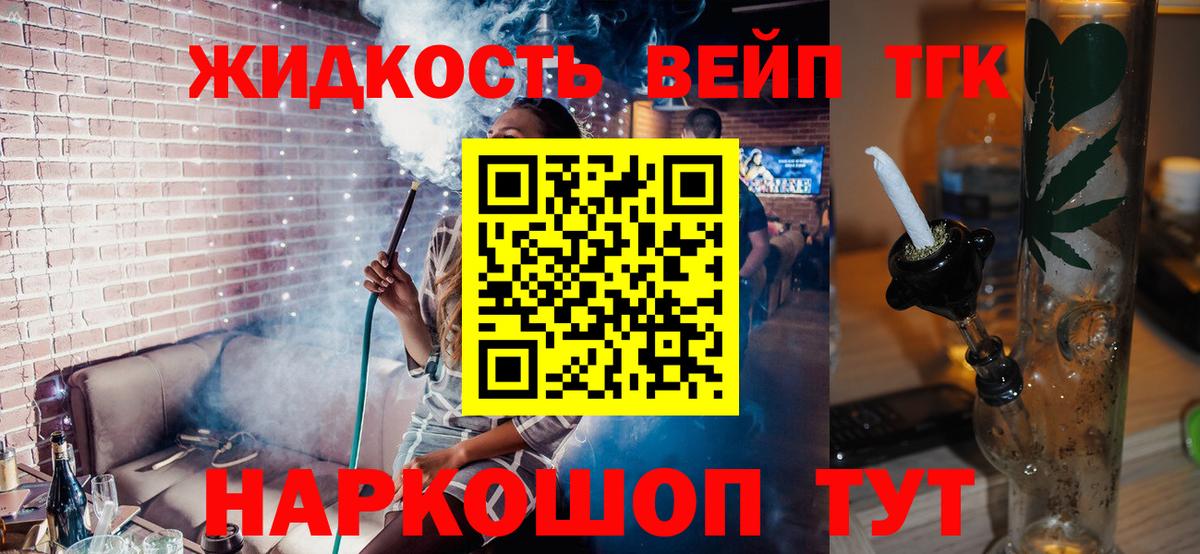 дарнет шоп  Дистиллят ТГК вейп  Вход с VPN  Кинель 